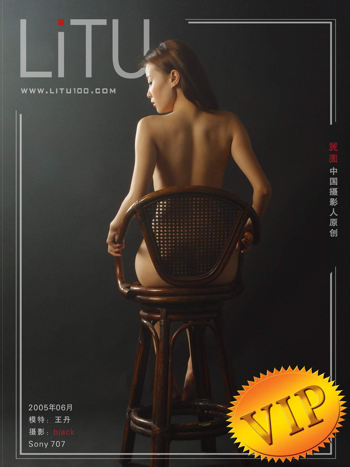 Wang Dan