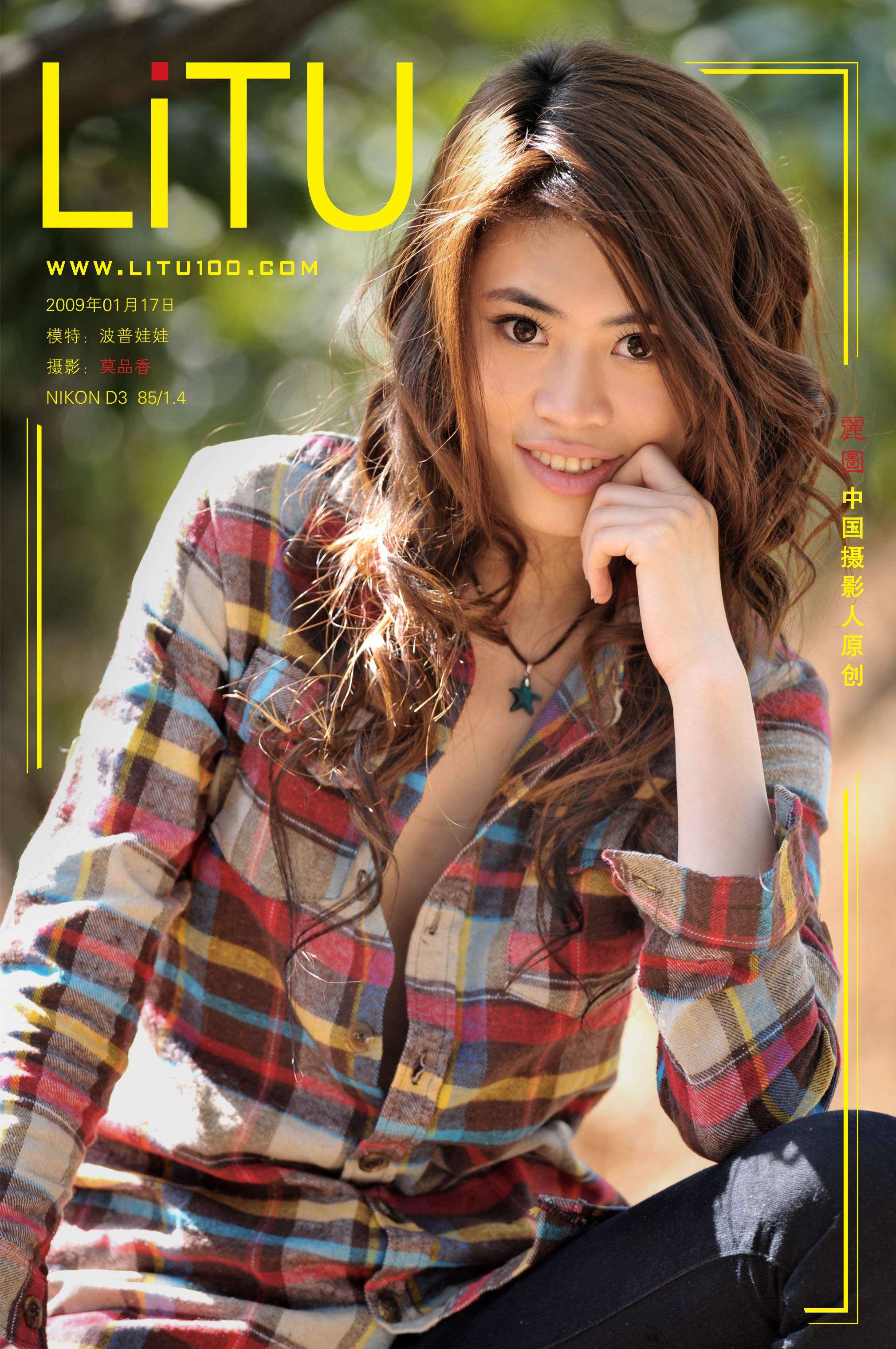 Xin Yu Vol.1